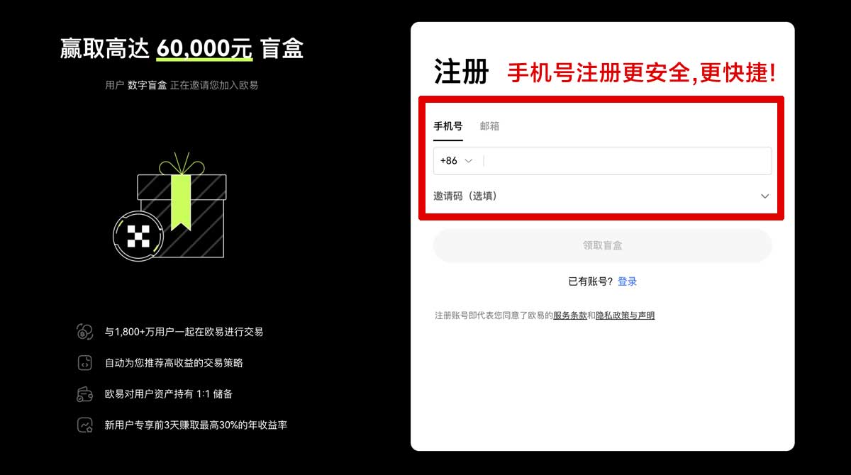 注册币圈下载：2026最新虚拟货币交易所App安全下载入口大全账户步骤