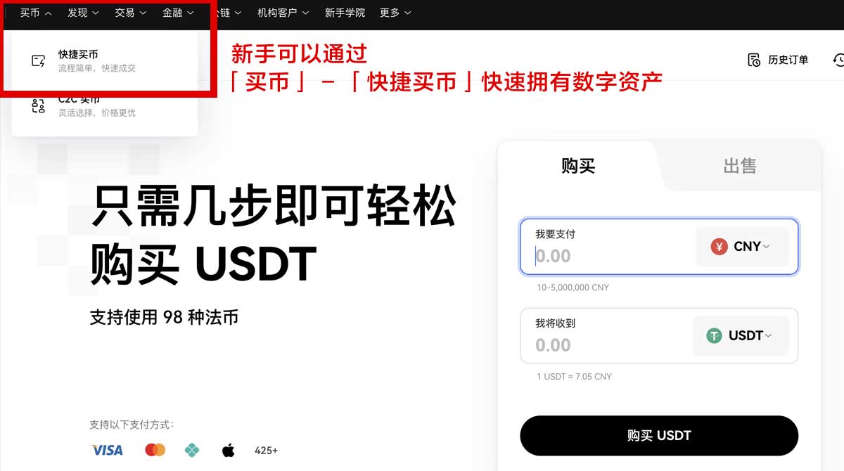 币圈下载：2026最新虚拟货币交易所App安全下载入口大全身份验证流程